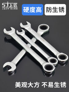 Dual-Purpose Ratchet Wrench Quick Opening Star Screwdriver Automobile Repair Hardware Wrench Chrome Vanadium Alloy Steel Tool