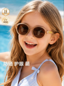 Smiling Polarized Sun Protection Kids Sunglasses