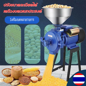 เครื่องบดอเนกประสงค์ เครื่องบดผง เครื่องบดอเนกประสงค์ ขนาดเล็ก เครื่องบดข้าว ธัญพืช เมล็ดต่างๆ แบบมีขาตั้ง ใช้งานง่าย":