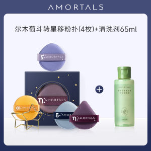 AMORTALS Puff Smear-Proof Makeup Sponge Cushion Liquid Foundation Special Seven-Star Cosmetic Egg Wet and Dry Grape Cake Pad