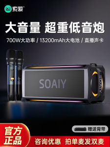 Sony Ericsson SH05 Bluetooth Speaker Bass Cannon Stereo Wireless Karaoke High Power Loud Volume Sound System Square Dance