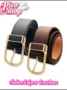 เข็มขัดหนังผู้ชาย หัวมนสีทอง เข็มขัดแฟชั่นผู้ชาย เข็มขัดหนังPUคุณภาพดี คลาสสิกดีไซน์เรียบหรูมี2สีV1