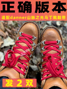Original Loudong Jin Red Shoe Laces for Danner Outdoor Climbing Boots Martin Boot Straps Suitable for Mountain Light Shoes