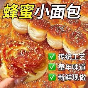 Honey Crispy Base Red Bean Paste Hand-Tear Crisp Small Bread