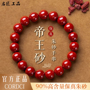 Red Emperor Sand Bracelet Gift for Couples Lucky Charm Unworn Handmade Woven Cordci Jewelry High Content Cinnabar Accessories