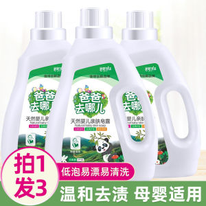 Gentle Cleansing Baby Laundry Liquid Whole Box 6 Bottles Mild Plant Extracts Safe for Newborn And Mothers Eco-Friendly 2L