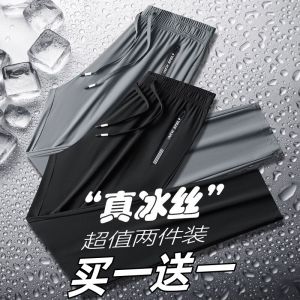 Summer Thin Ice Silk Leggings Mens plus Size Black Straight Pants Quick-Drying Track Pants Casual Pants Mens Trousers