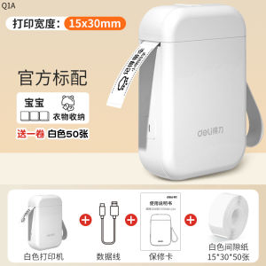 Deli Label Printer Q1A Mini Small Kindergarten Name Stickers Primary School Special Label Paper New Students Name Printer Childrens Waterproof Smart Tear Film Leave Word