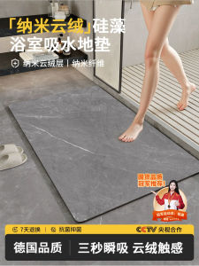 Absorbent Silicone Bathroom Mat Quick Dry Anti Slip Toilet Entrance Dirt Resistant Hand Washing Area Foot Pad Diatom Mud Pad