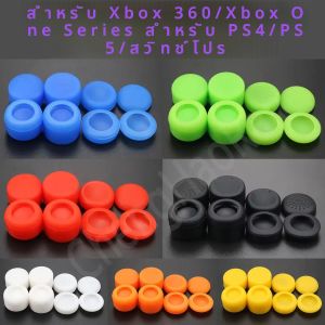 1 ชุด Analog Thumb Stick Grip Cap สําหรับ PS5 PS4 Xbox360 Controller ซิลิโคนความสูงจอยสติ๊กฝาครอบ Thumb sticks เกมอุปกรณ์เสริม