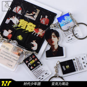 TNT Times Youth League Yan Haoxiang Liu Yaowen Zhang Zhenyuan Pendant Accessories Fans Support Merchandise Lyrics Keychain