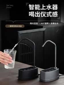 Bottled Water Electric Pumping Water Device For Home Automatic Water Dispenser Small Desktop Desktop Water-Adding Machine