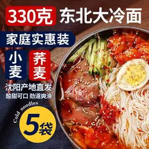 Korean Style Sweet and Sour Cold Noodles