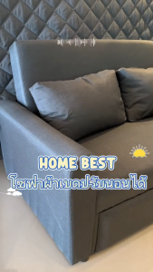 HomeBest โซฟาผ้าเบดปรับนอน 2 ที่นั่ง หุ้มผ้าแคนวาสเกรดพรีเมียม เบาะนุ่มสบาย สามารถปรับนั่งหรือนอนได้สะดวก
