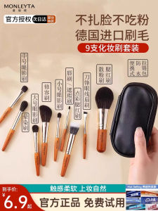 Mini Portable Makeup Brush Set for Travel Beginner Eyeshadow Loose Powder Brush Tool Nine Pieces Cosmetic Tools Set