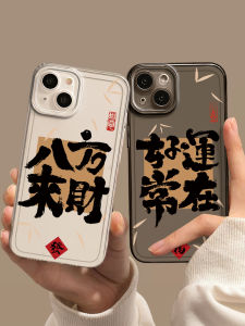 Universal Full Cover Phone Case for Apple 14 15 pro Max 13 Mini 12 XR XS plus Models Men Women Transparent Creative Protective Shell