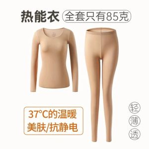 Ladies Thickened Fleece Heating Skin-tight Base Shirt Autumn Clothes Set Winter Seamless Warm Underwear Long Sleeve Low Collar