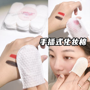 Disposable Pearl Patterned Makeup Remover Cotton Swabs Finger Covers Beauty Salon Portable U-Shaped Hand Inserted Cleaning