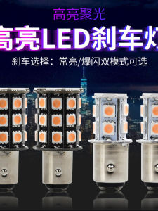 Multicolor Flashing LED Brake & Tail Light Bulb