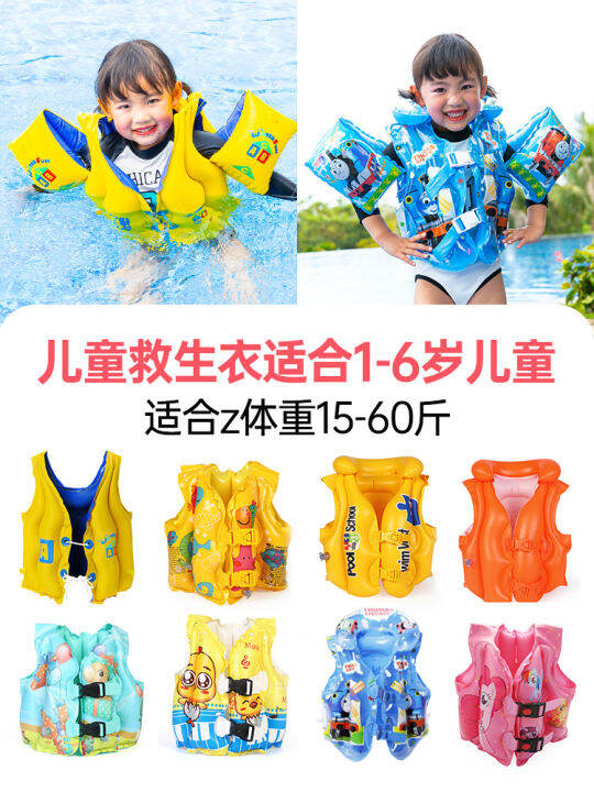 Floating Mechanics Swimming Rafting Vest Children 's Life Jackets 