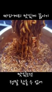 จาปาเก็ตตี้ 1 แพ็ค 5 ซอง Jjapageti จาจังเมียน บะหมี่ดำเกาหลี จาจังมยอน นงชิมจาปาเกตตี้