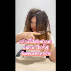 แปรงผม Edguard501BRN หวีแปรงแต่งทรงผม หวีผมได้เรียบลื่นจัดทรงง่ายม ปุ่มนวดศรีษะ ลดผมชี้ฟูผมพันกัน