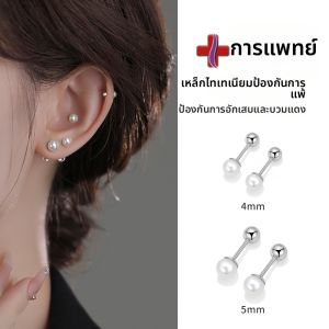 Lnieer | Medical Titanium Steel Ear Piercings Earrings