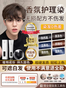 Mens Special Black Tea Color Hair Dyeing Paste Professional Hair Coloring Agent Long-lasting Glossy Grey Brown Black Hair Dye