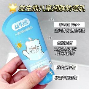 Baby Sunscreen Cream SPF31 High UV Protection Child Skin Care Moisturizing Universal Use Face And Body Protection