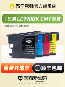 Bình in Mực Brother MFC490CW LC990BKCMY Dapu DCP145C 6490CW MFC250C 290C 790 795CW J615W Tùy Chọn Đầy Đủ Mực Máy in