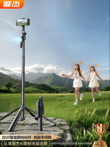 SOONJET | AI Tracking 360 Rotating Selfie Stick Tripod
