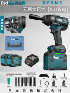 FndMx | Cordless Rechargeable Impact Wrench For Woodworking Racking Auto Repair