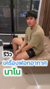 เครื่องฟอกอากาศ ดูดฝุ่น อย่างดี มีระบบเซ็นเซอร์ (สินค้าดี ! )