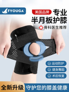 Mens Basketball Sports Knee Pads Meniscus Injury Protection Professional Athletic Knee Support Brace for Running And Fitness