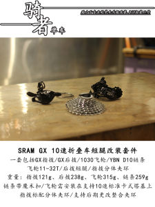 SRAM GX Foldable Bike Transmission Kit with Rear Derailleur And Shifters 10 Speed Bicycle Drivetrain Short Leg Rear Derailleur