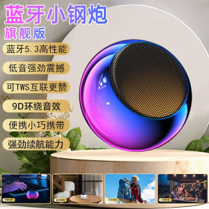 Audio Bluetooth Speaker Wireless Mini Mini Subwoofer Portable Connection Outdoor Lock and Load Spray Mobile Phone Dedicated