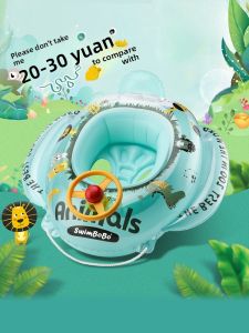 MONLEYTA | Baby Swimming Ring Toddler Child Car Plane Seat Circle Small Sitting Circle Equipment Underarm Lie Down Circle Universal Gender