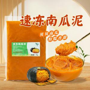 Frozen Pumpkin Puree 1kg Fresh Vegetable Baking Filling Milk Tea Dessert Commercial Beverage Ingredient Bebe Snack