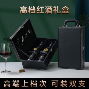 High-End Empty Wine Box Double Bottle Red Wine Packaging Box Universal Leather Box Wine Case Box for Gifting And Storage