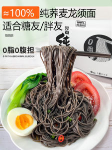 Pure 100% Whole Wheat Black Sesame Noodles Low Fat No Sugar Premium Carbohydrates Main Course Meal Replacement Convenient Noodles