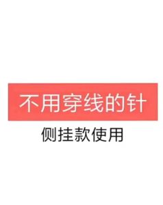 12pcs Self threading Needle Household Sewing Tool Big Hole Easy to Use For Blind and Old People Thread Senior Citizen Parents