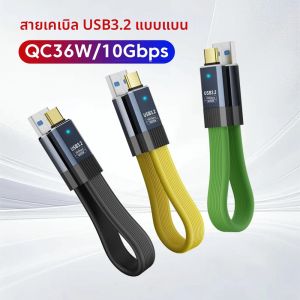 สายเคเบิล FPC USB 3.2 Gen3 10Gbps รองรับการชาร์จเร็ว 5A สาย USB to Type C Thunderbolt 3 รองรับความละเอียด 8K 60Hz สายดาต้า USB C สำหรับ iPhone 16 15