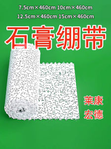 Băng Keo Gips Nhanh Khô Dùng Để Cố Định Và Làm Hình Mẫu Cho Các Bộ Phận Cơ Thể Dụng Cụ Hỗ Trợ Tạo Hình Mô Phỏng Cho Đồ Chơi