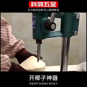 Coconut Opener Tool Stainless Steel Coconut Opener Driller Cut Hole Tool Fruit Openers Tools