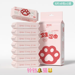 Household Mini Wet Wipes Baby Special Wholesale Individually Packaged Hygienic Small Bag Maternal and Baby Wet Wipes