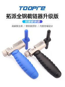 Bộ Dụng Cụ Tháo Lắp Chuỗi Xe Đạp TOOPRE TL-P07 Búa Đục Lỗ Có Thể Thay Thế Cho Xe Đạp Leo Núi Và Đường Trường