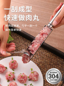 Meatball Maker Make Fish Balls Minced Shrimp Mold Fried Pork Balls Tools Kitchen Domestic Hot Pot Balls Marvelous Making Gadget