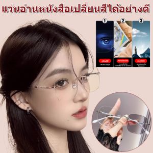 แว่นสายตายาวเปลี่ยนสีลายดาวเต็มฟ้าแวววาว แว่นสายตาสั้นโฟโตโครมิค แว่นตาป้องกันแสงสีฟ้าโฟโตโครมิค