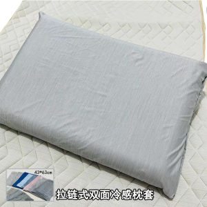 Double-Sided Ice Silk Pillowcase Zippered Cool Sensation Breathable Sweat Absorbent Single Person Pillow Cover Machine Washable