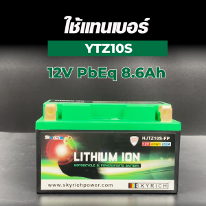 SKYRICH แบตเตอรี่ LITHIUM ION รุ่น HJTZ10S-FP ใช้สำหรับ CB500X/CBR500R  13-18 CB650F CBR650F MT-07 MT-09 S1000RR 09-16 [ แทน YTZ10S ]
